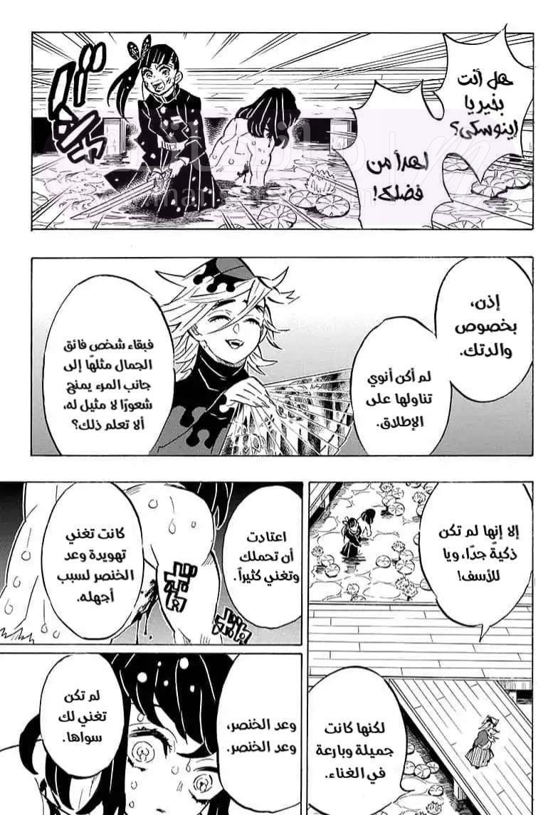 الصفحة 9