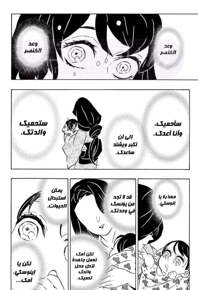 الصفحة 10
