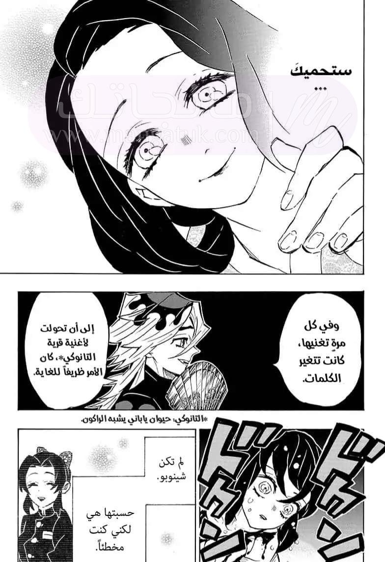 الصفحة 11