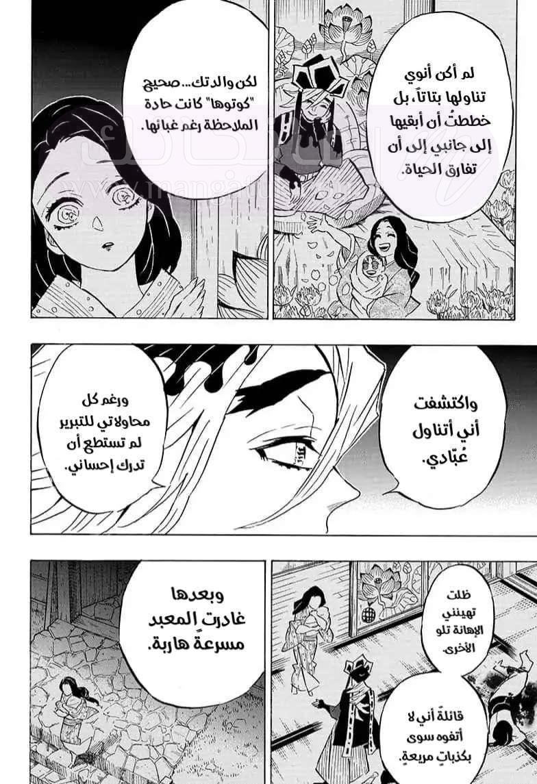الصفحة 12