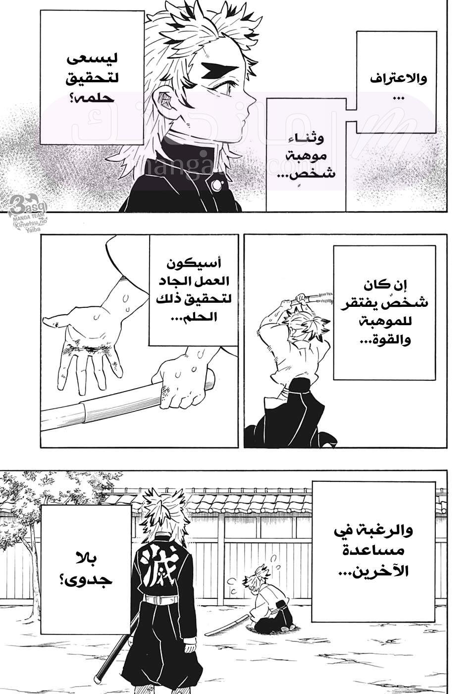 الصفحة 3