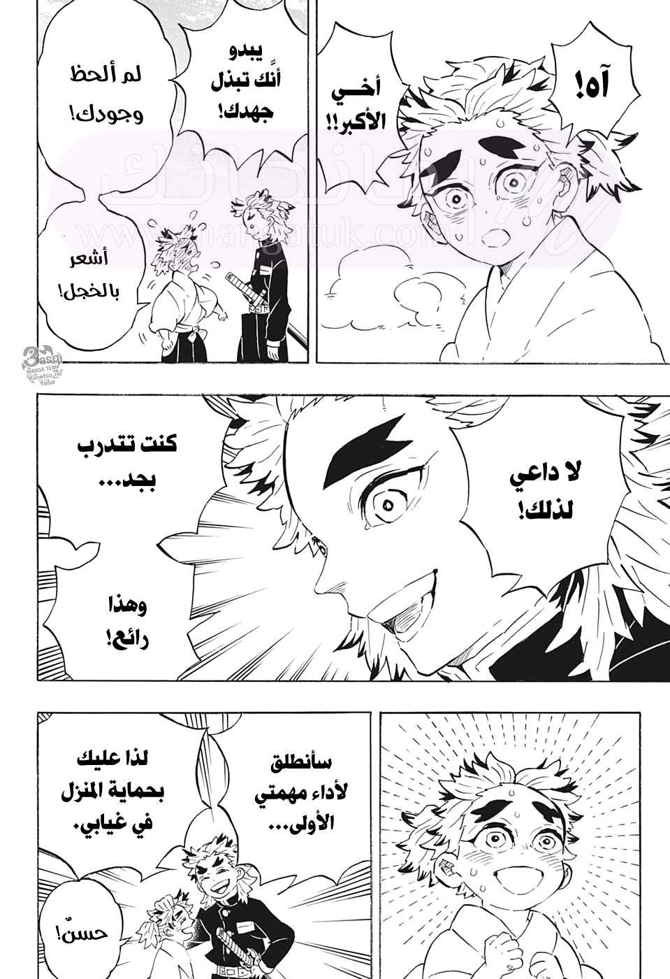الصفحة 4