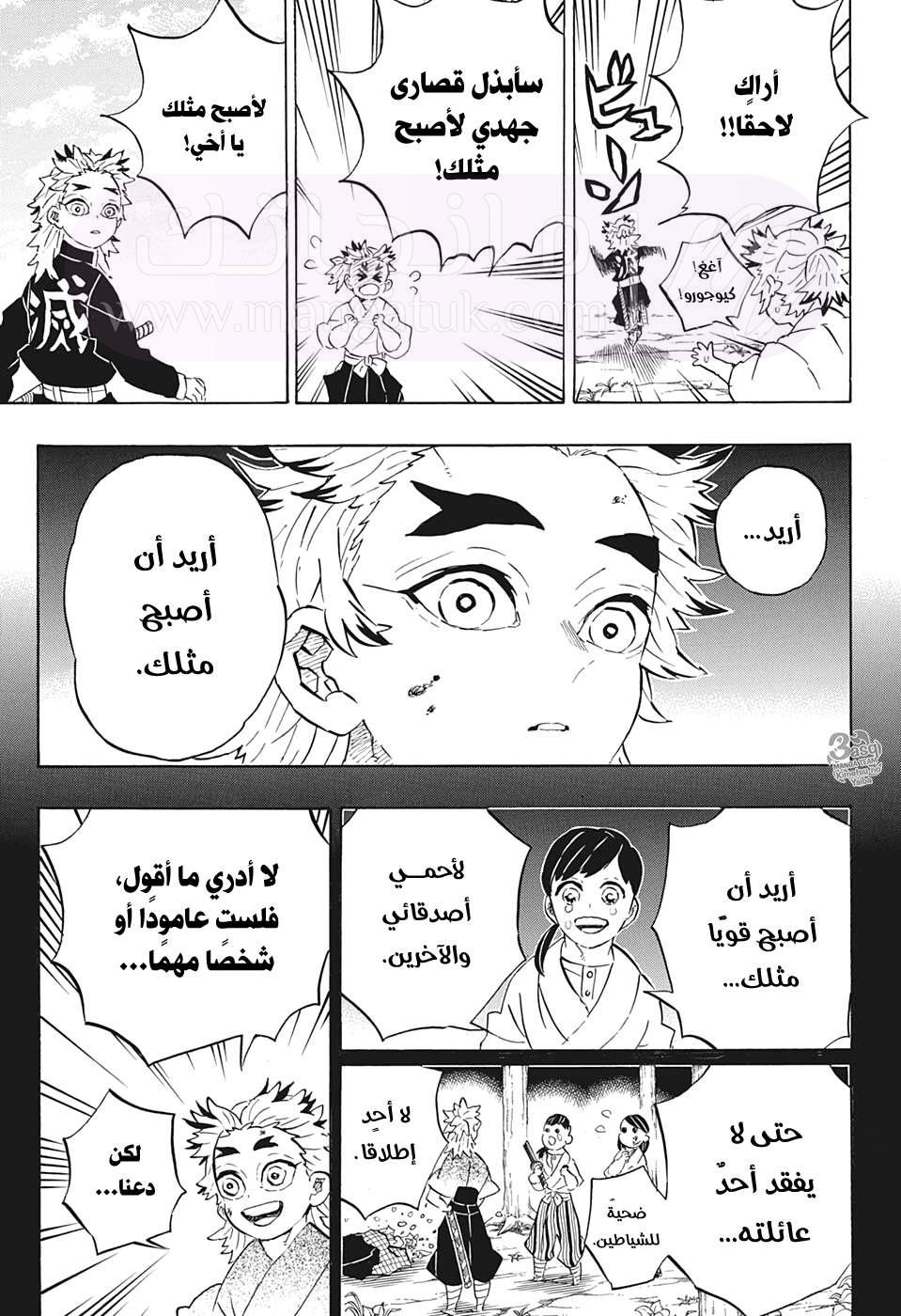 الصفحة 5