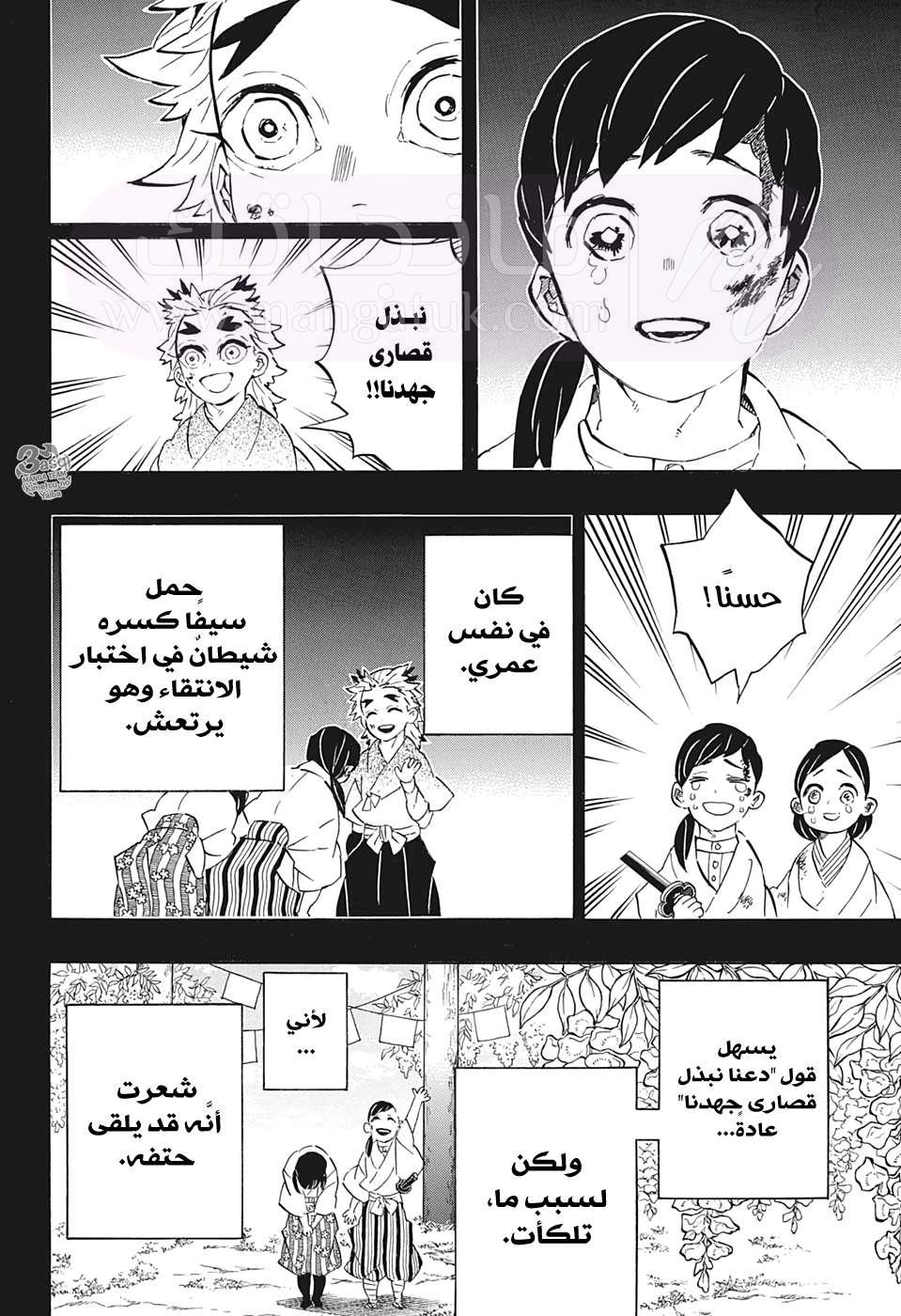 الصفحة 6