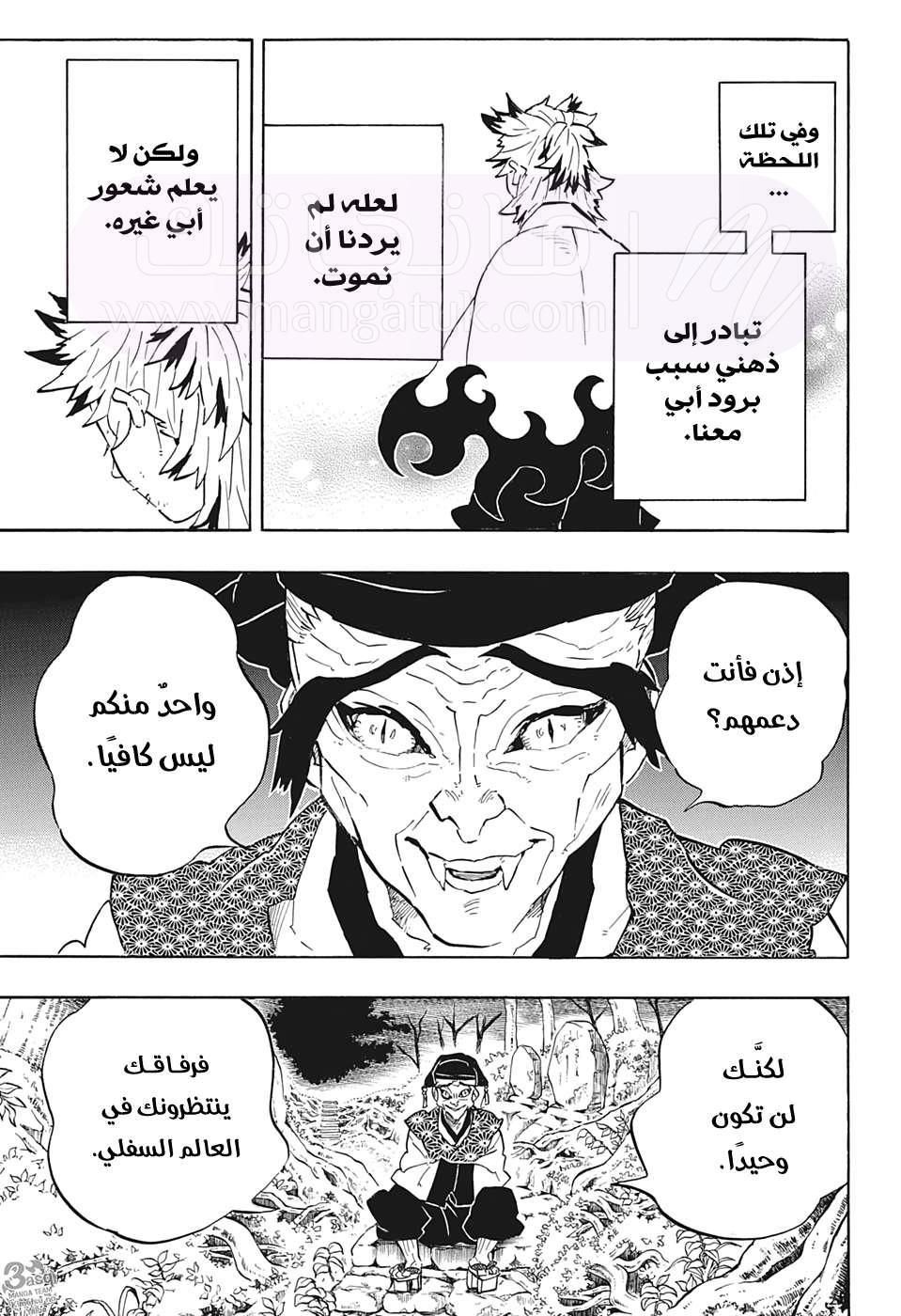 الصفحة 7