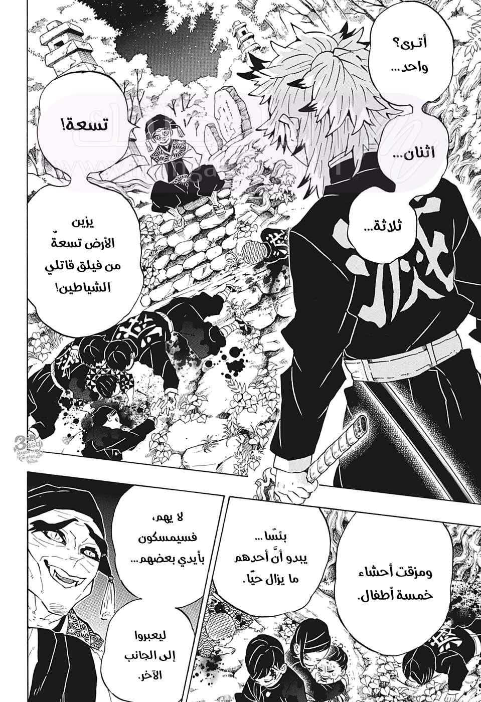 الصفحة 8