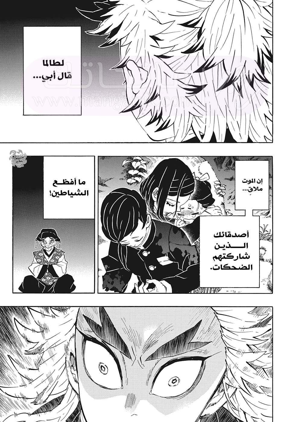 الصفحة 9
