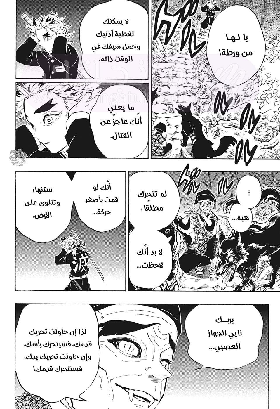 الصفحة 11