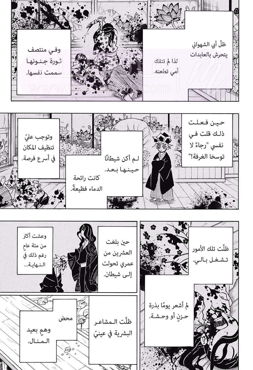 الصفحة 6