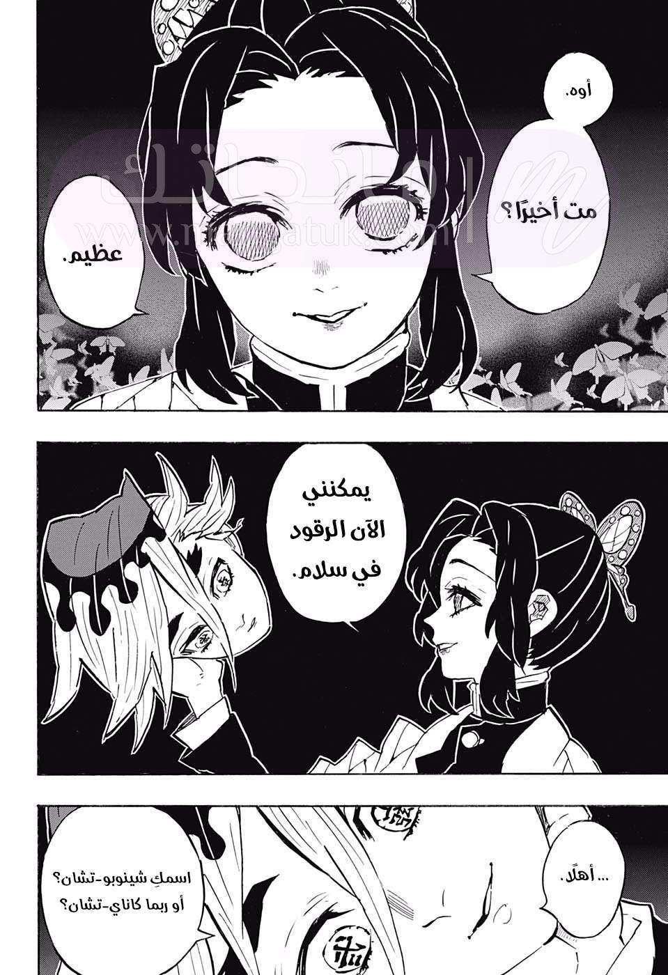الصفحة 7