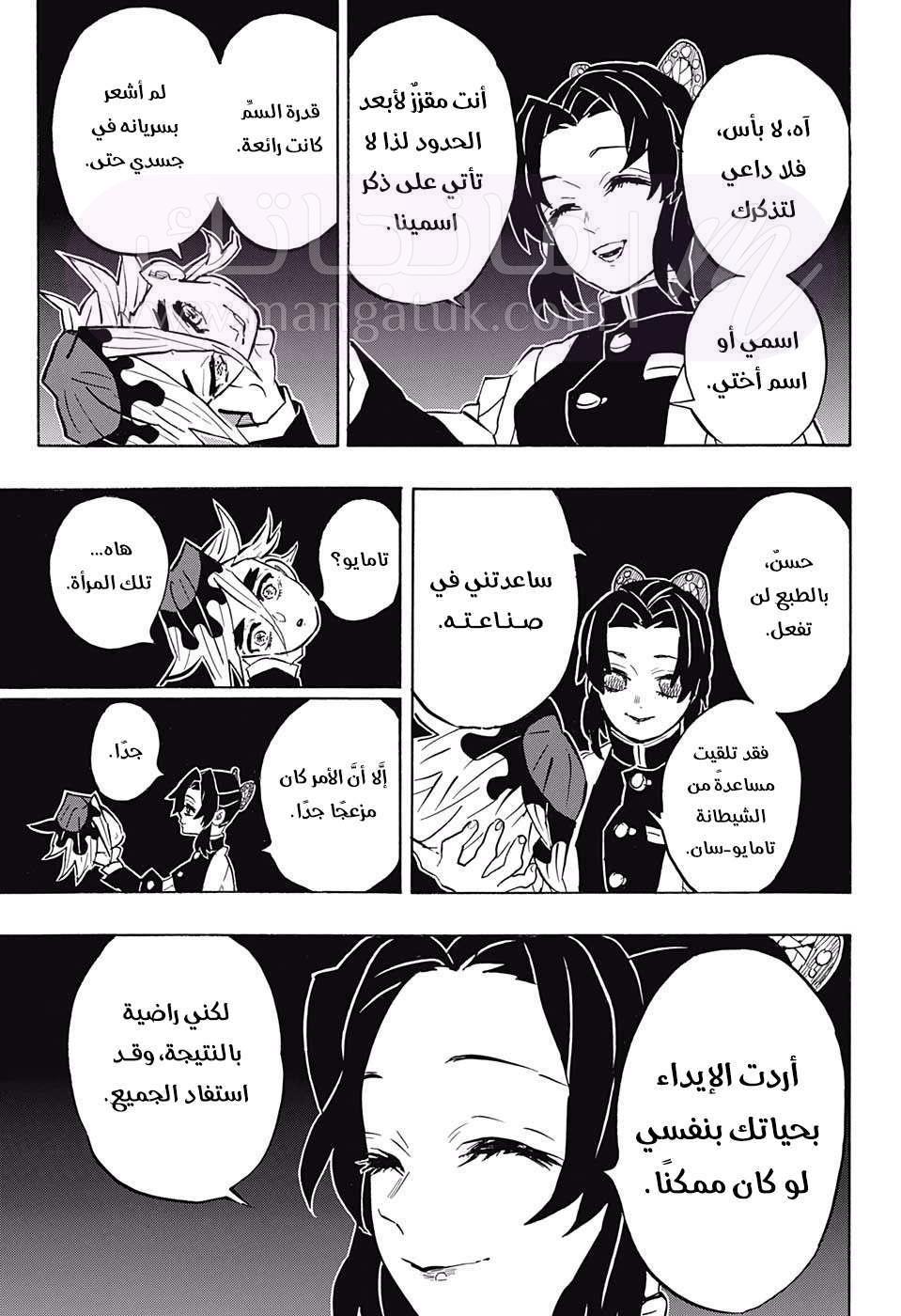 الصفحة 8