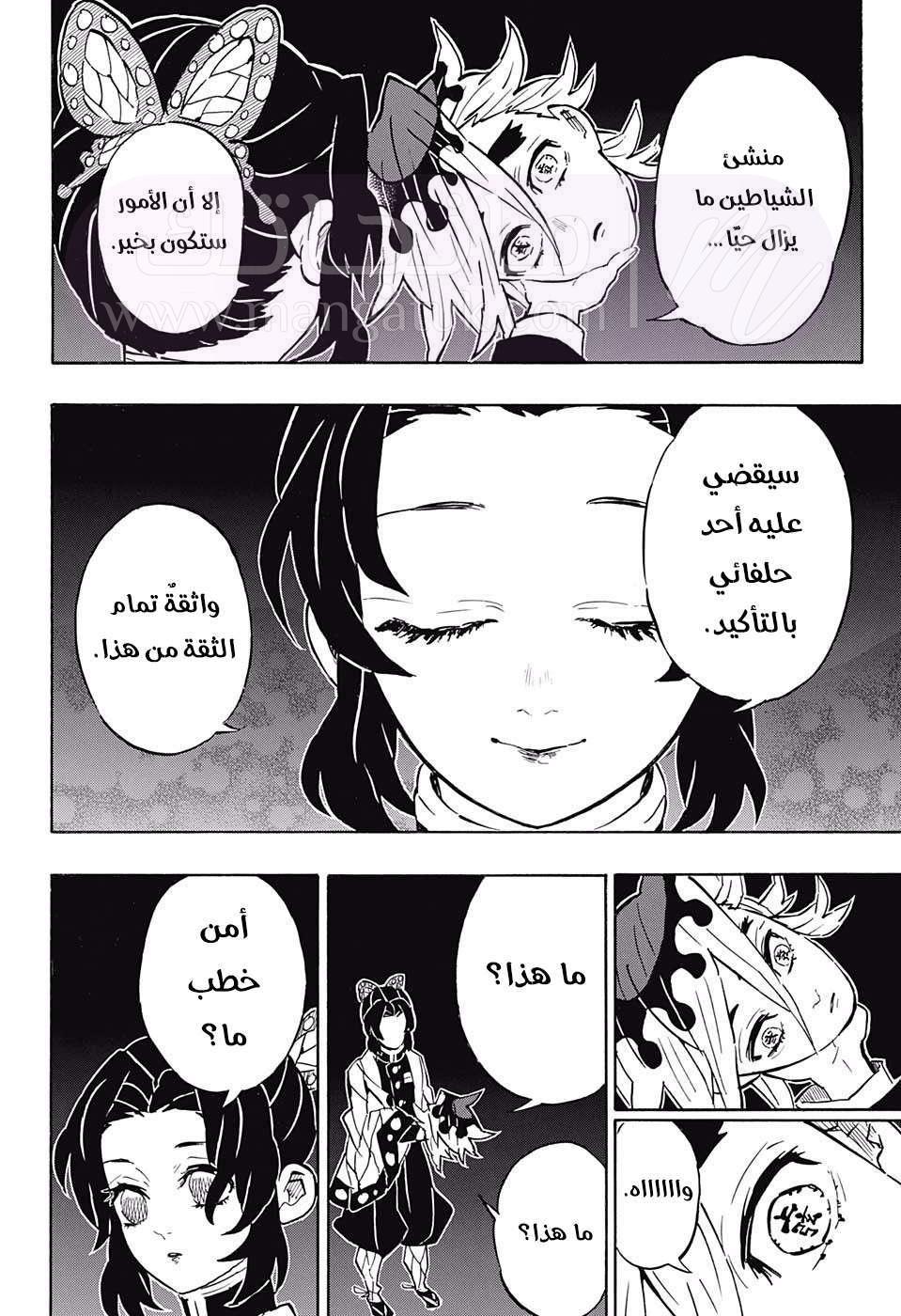 الصفحة 9