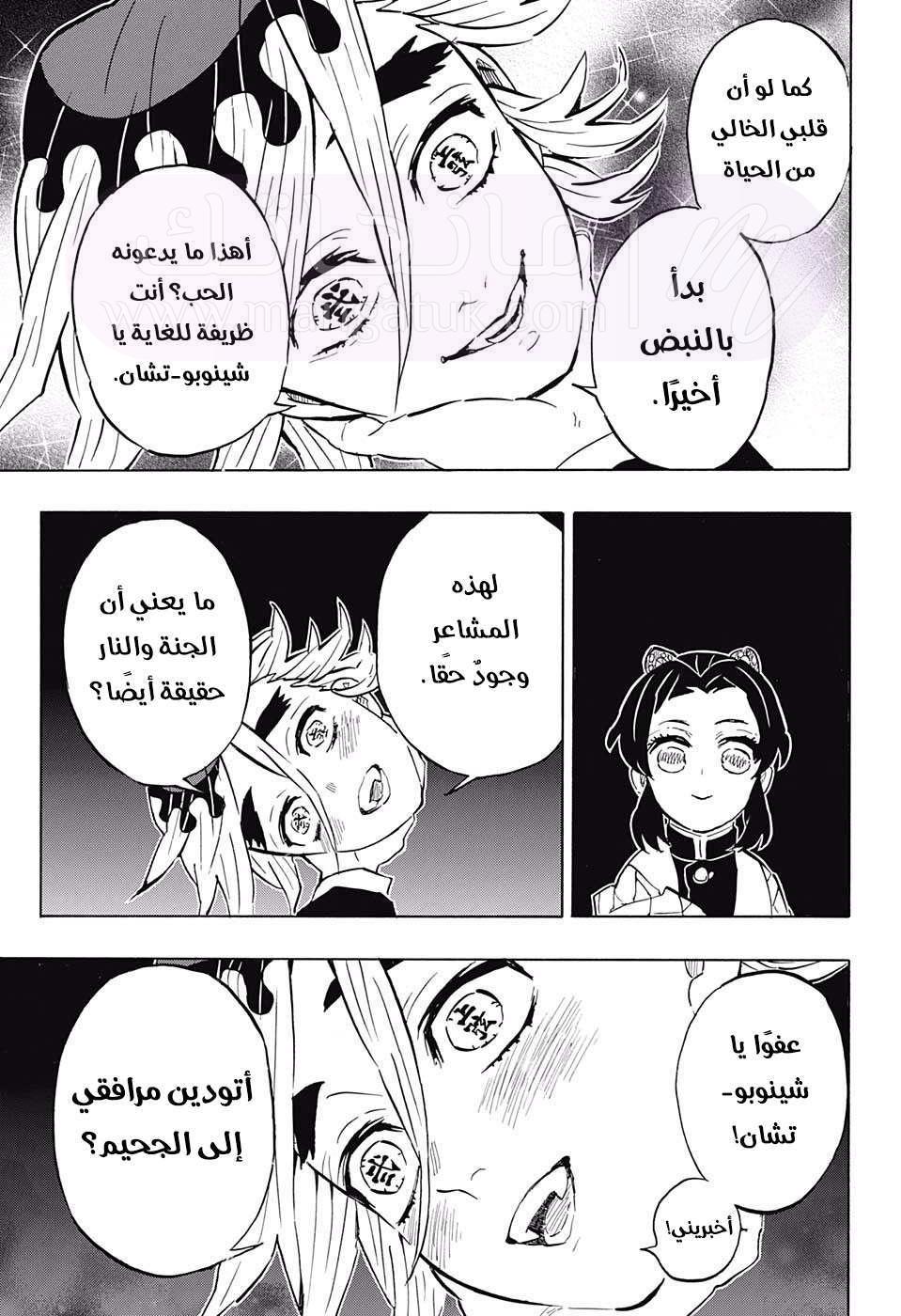 الصفحة 10