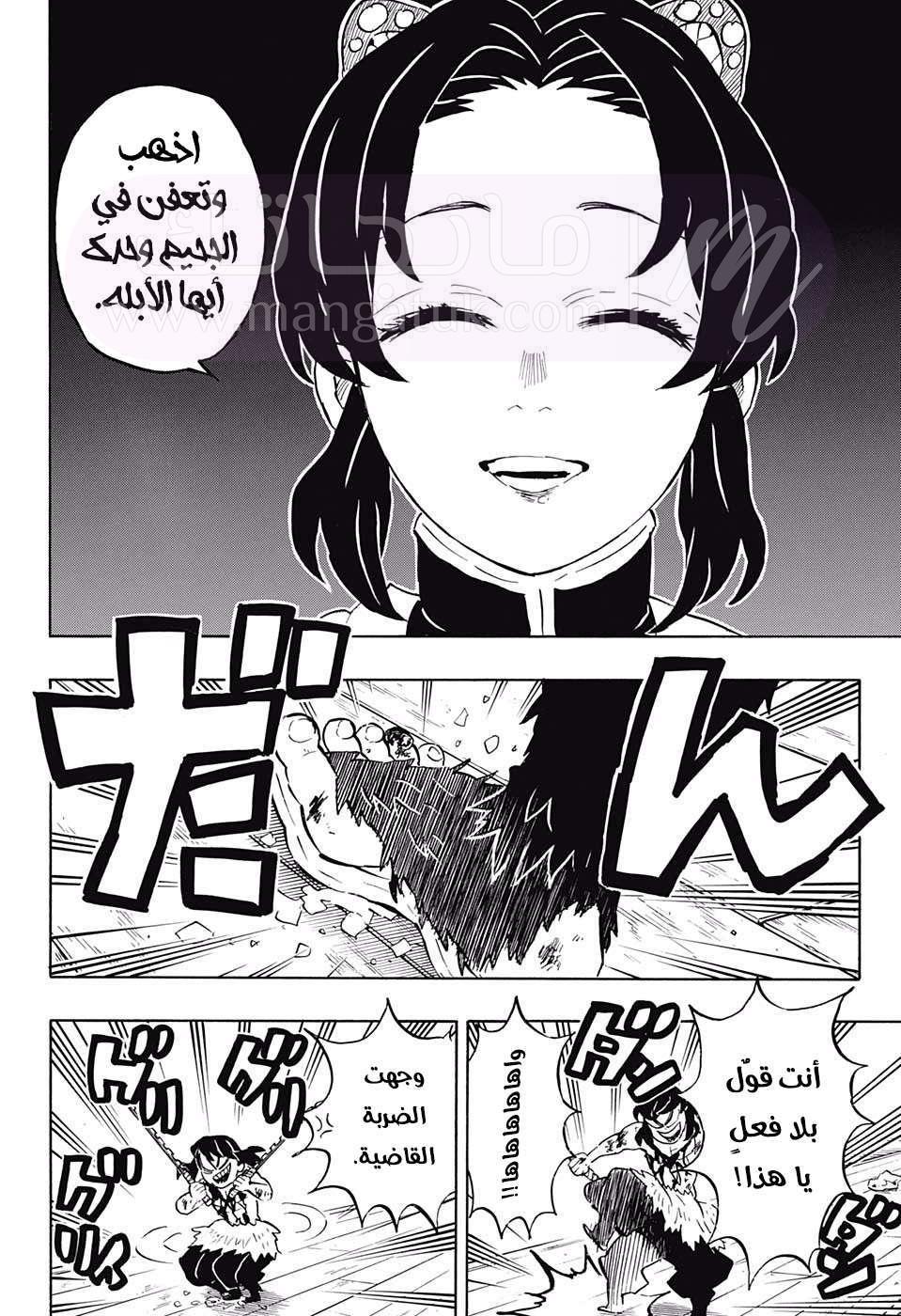 الصفحة 11