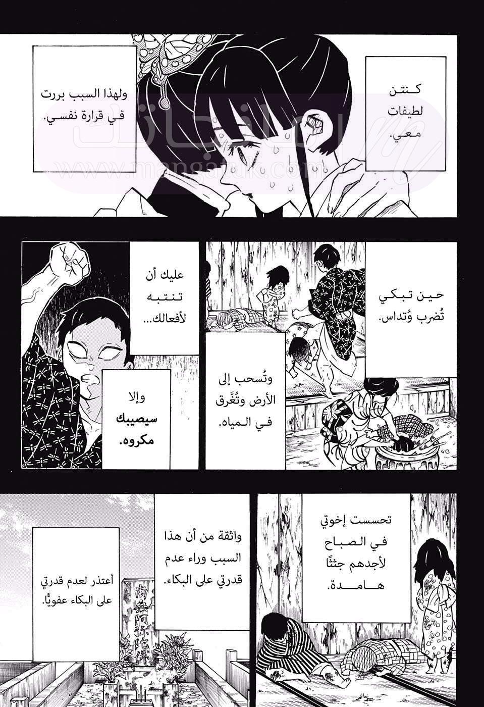 الصفحة 16