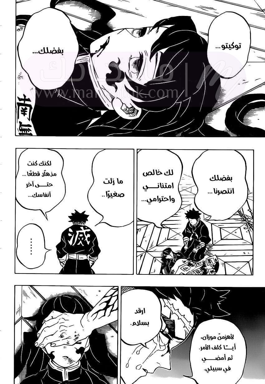 الصفحة 7
