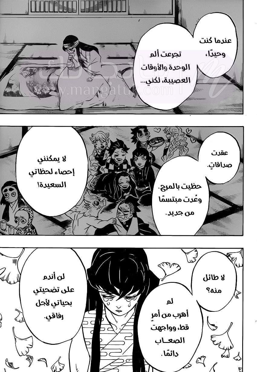 الصفحة 12