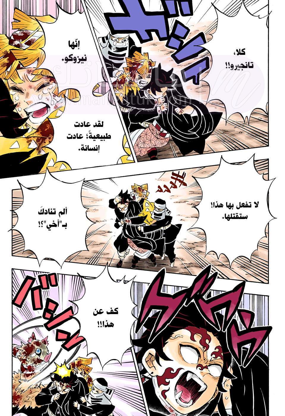 الصفحة 6
