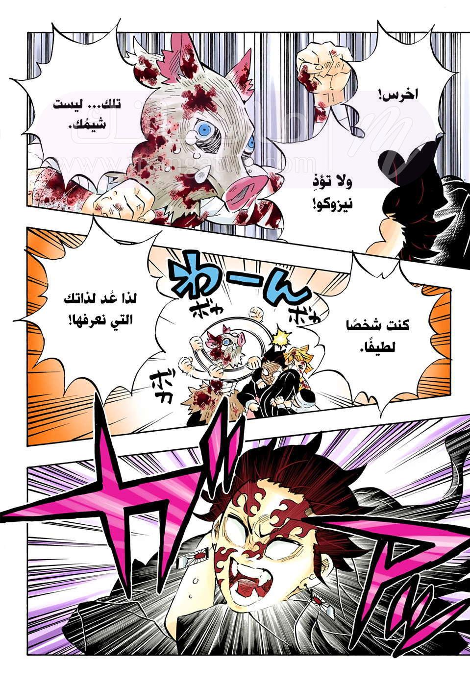 الصفحة 7