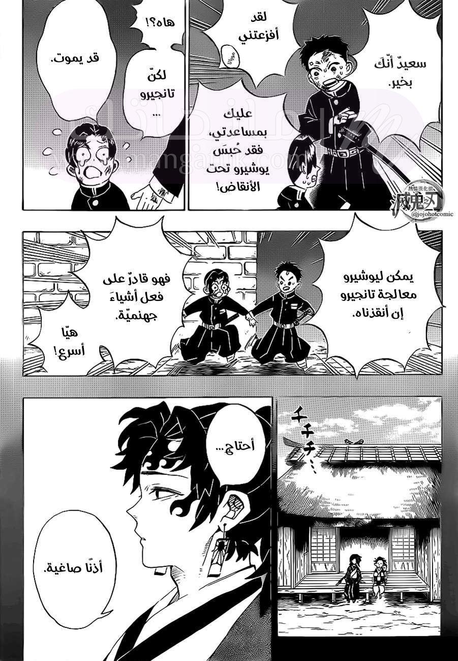 الصفحة 6