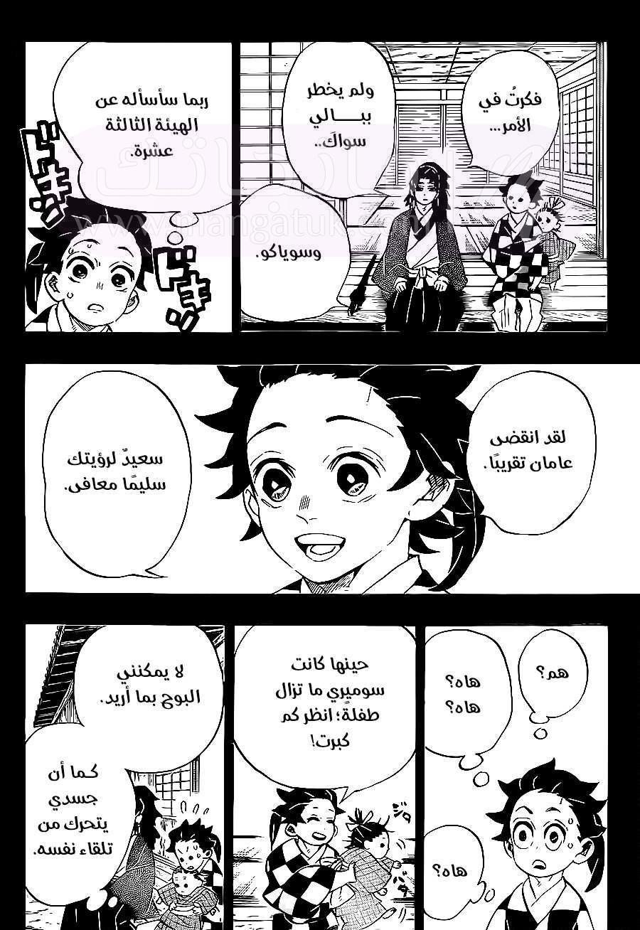الصفحة 7