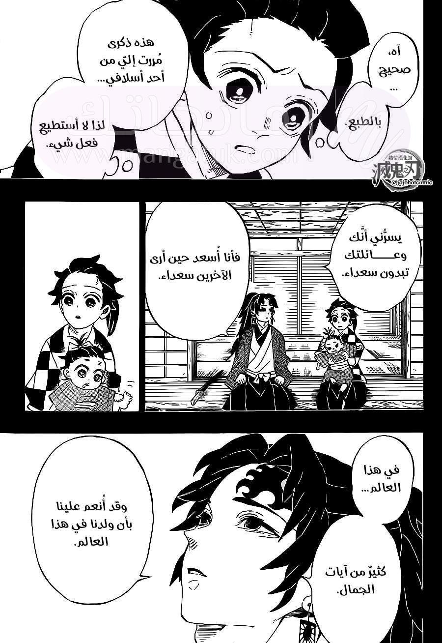 الصفحة 8