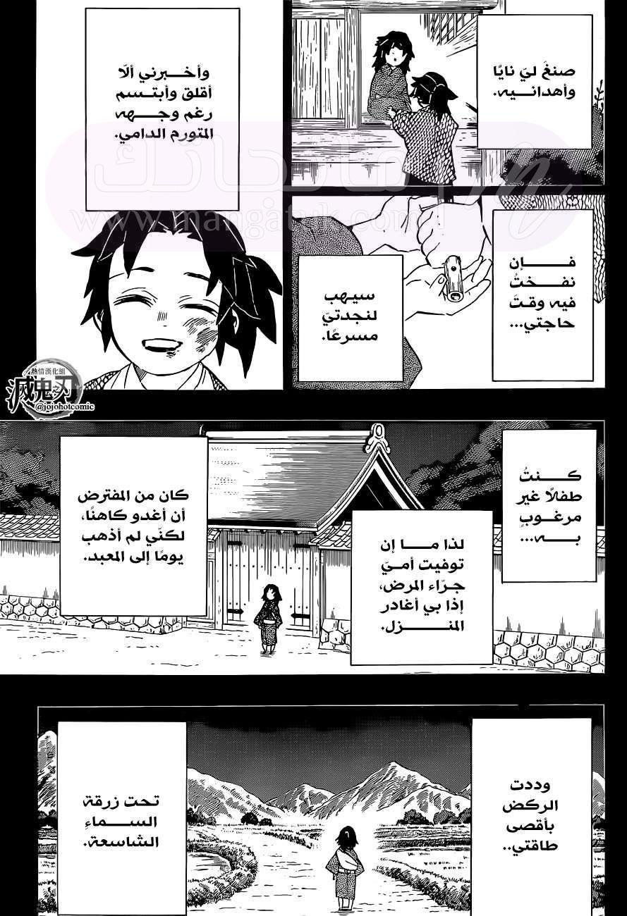 الصفحة 10