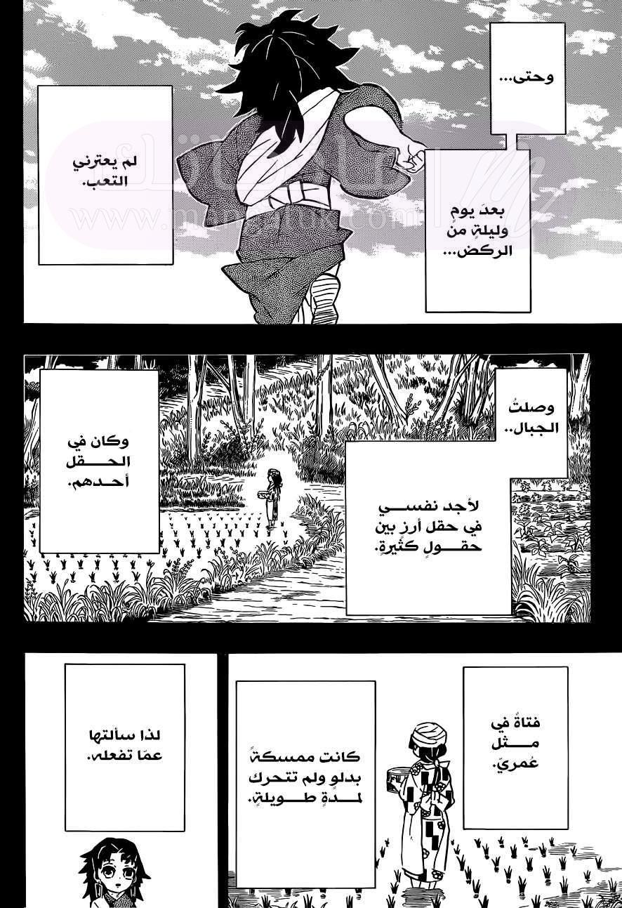 الصفحة 11