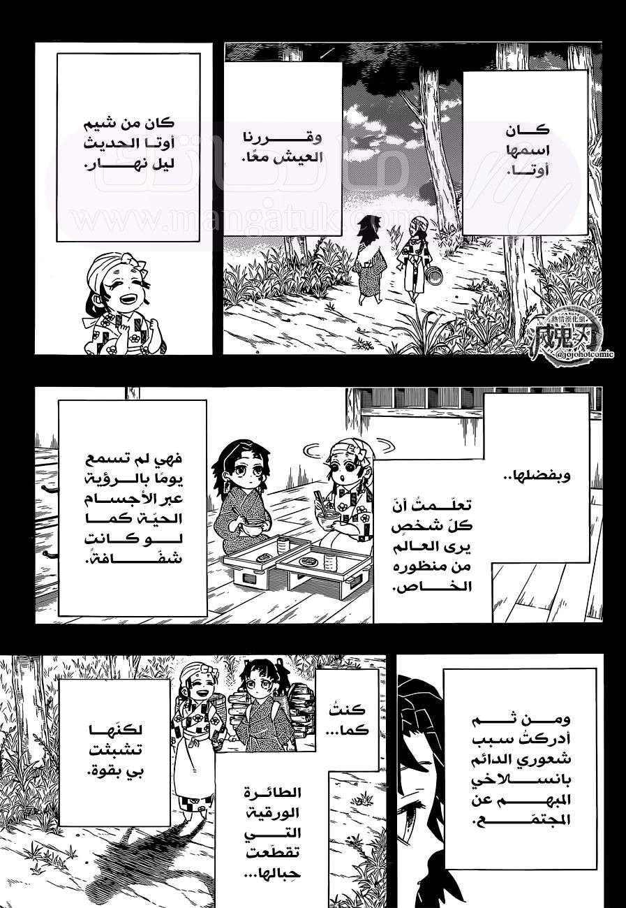 الصفحة 14