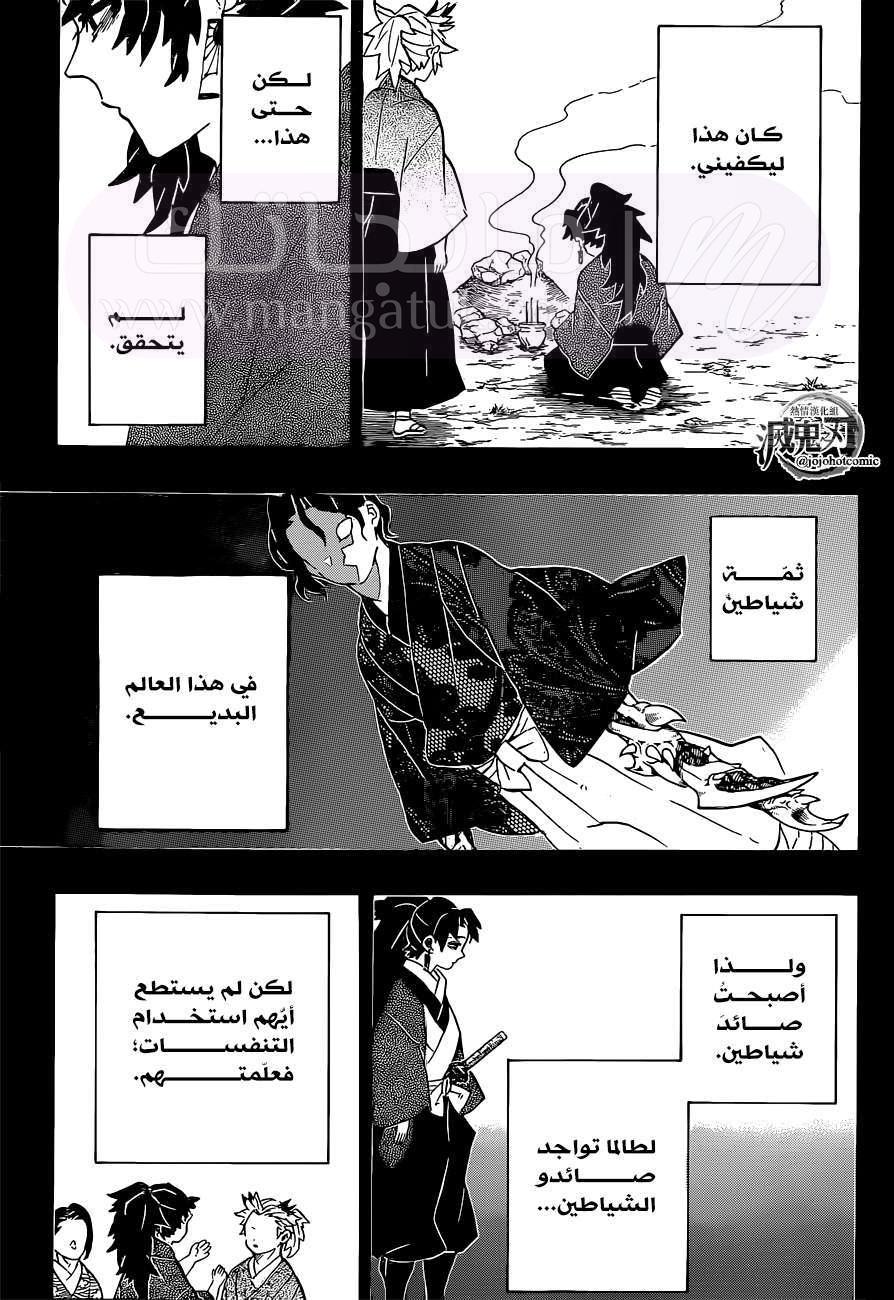 الصفحة 18