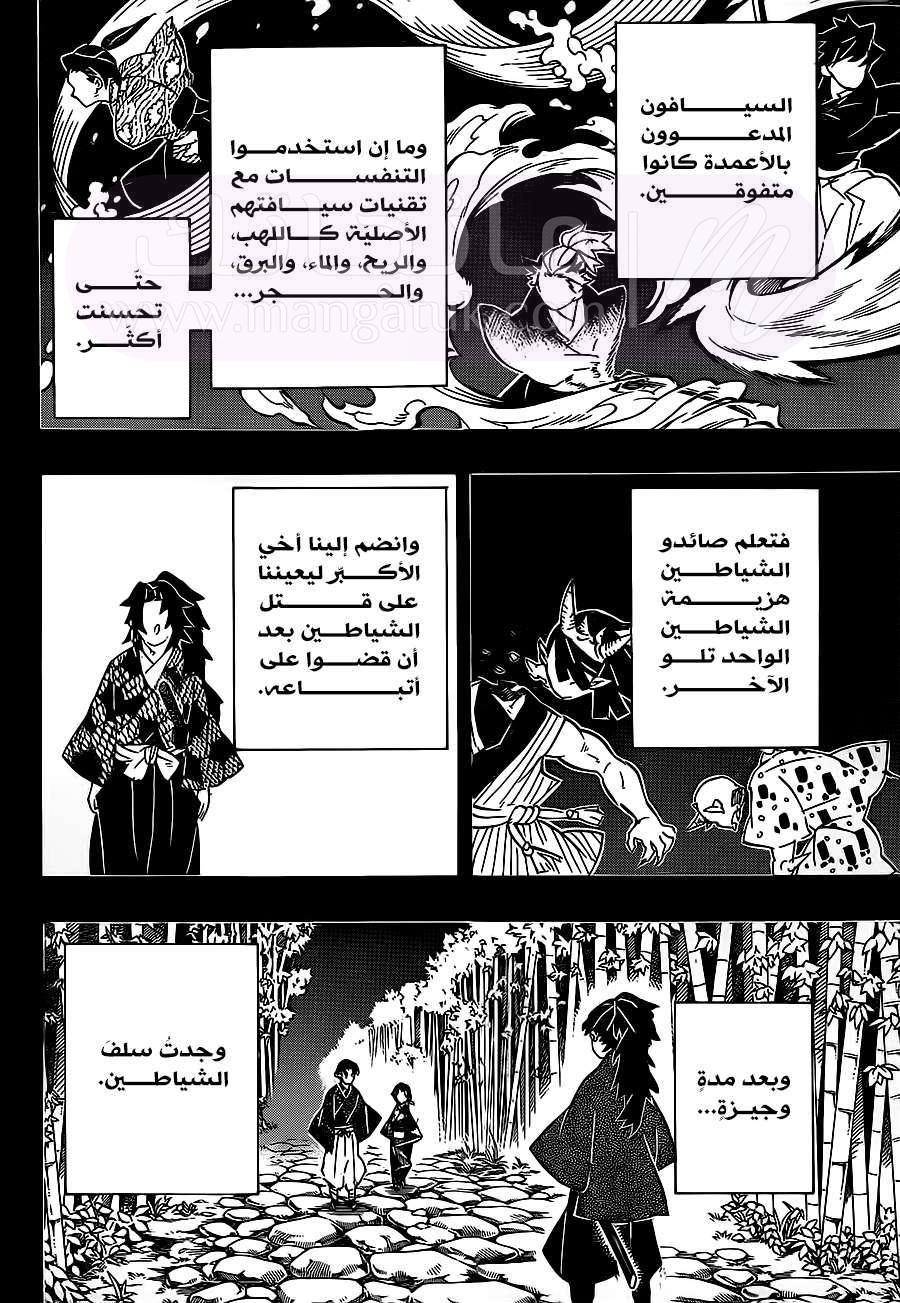 الصفحة 19
