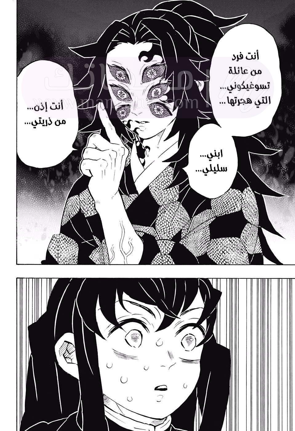الصفحة 7