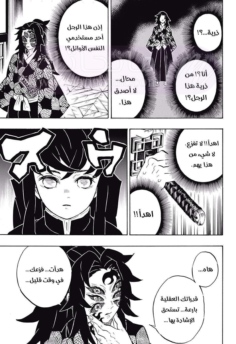 الصفحة 8