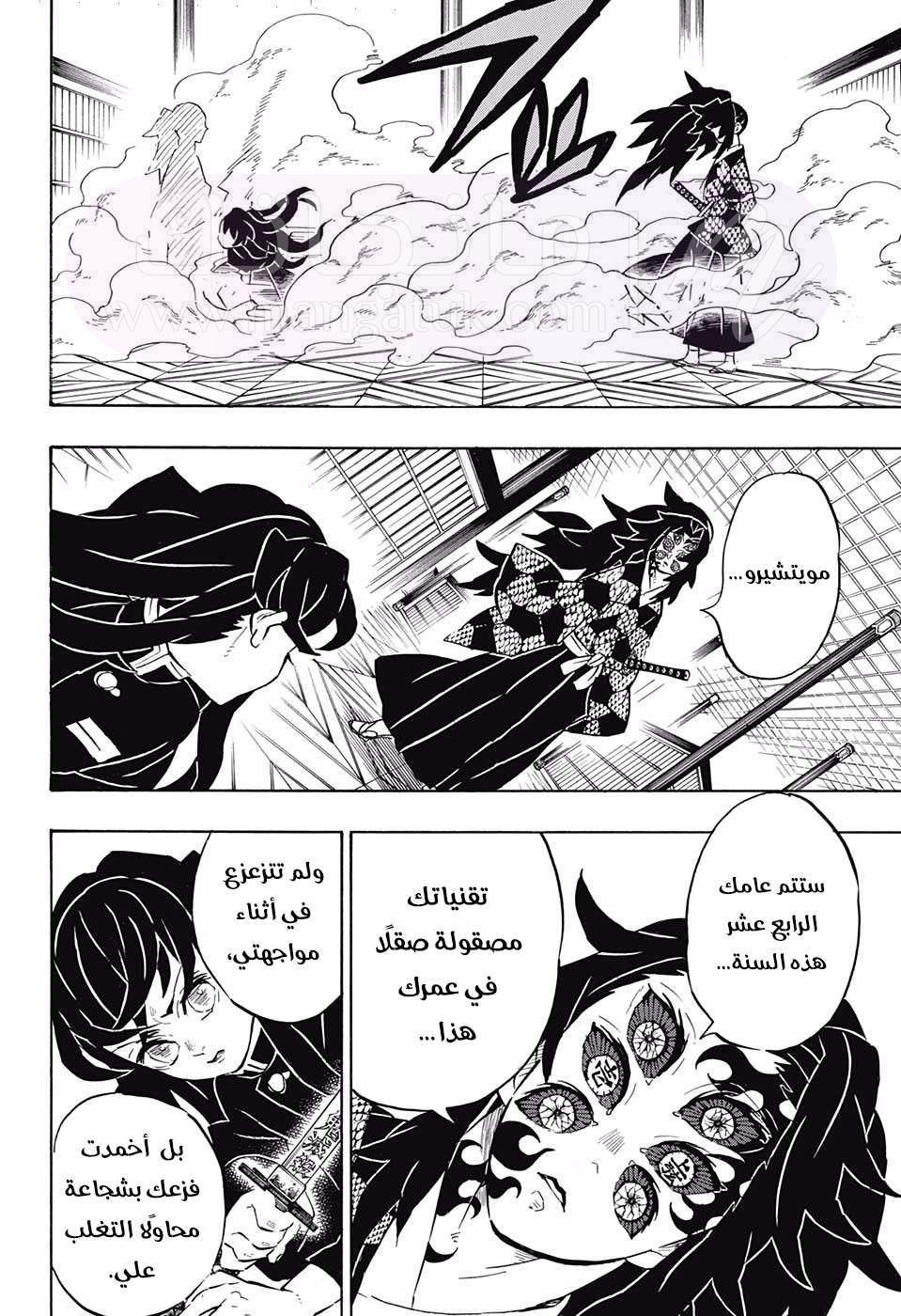 الصفحة 11
