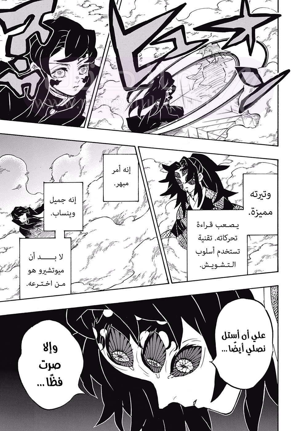 الصفحة 14