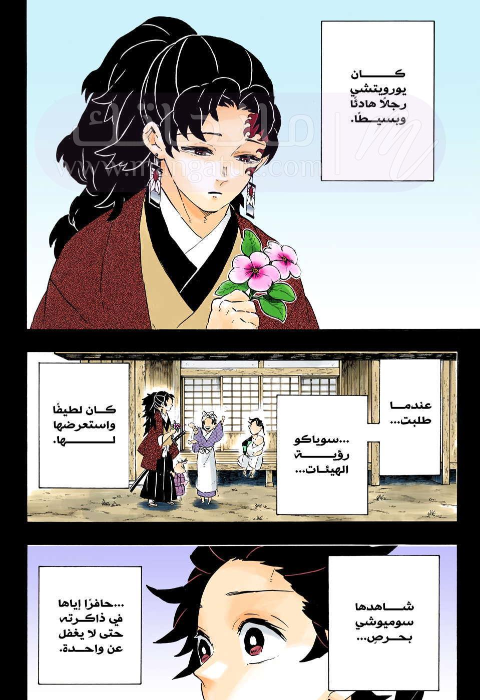 الصفحة 3
