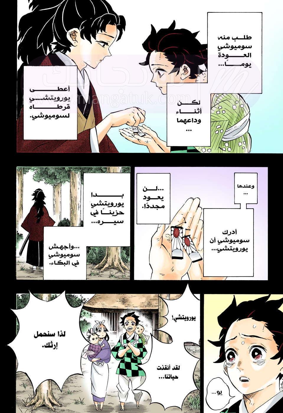 الصفحة 5