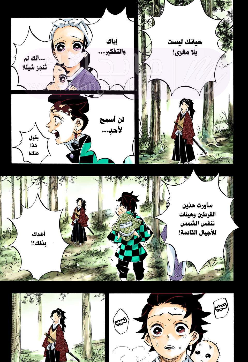الصفحة 6
