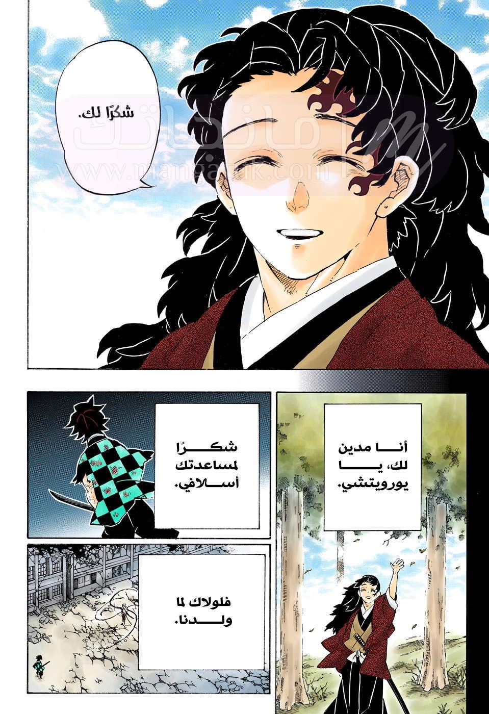 الصفحة 7