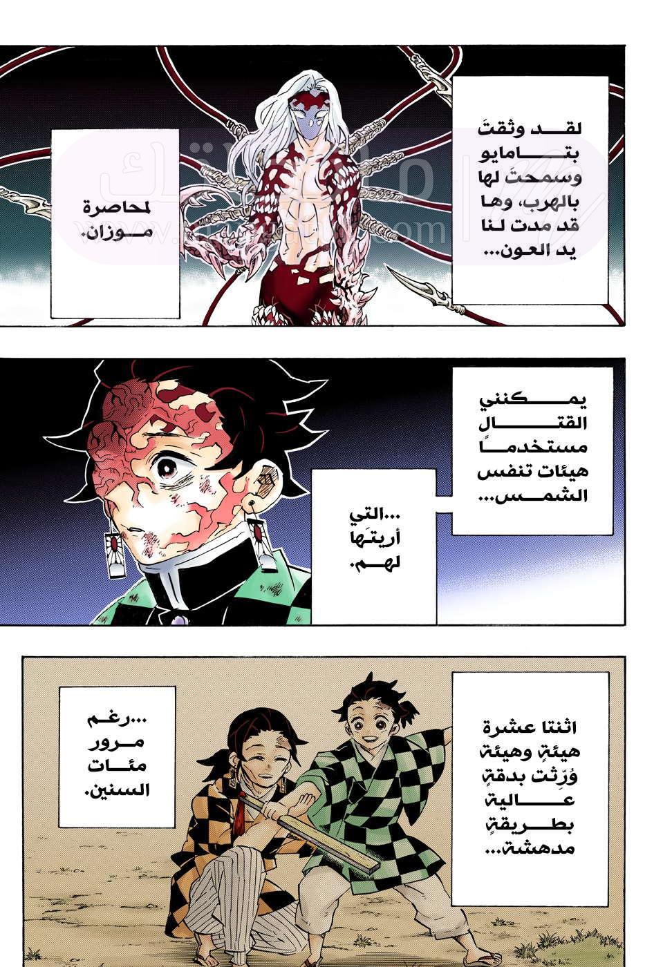 الصفحة 8