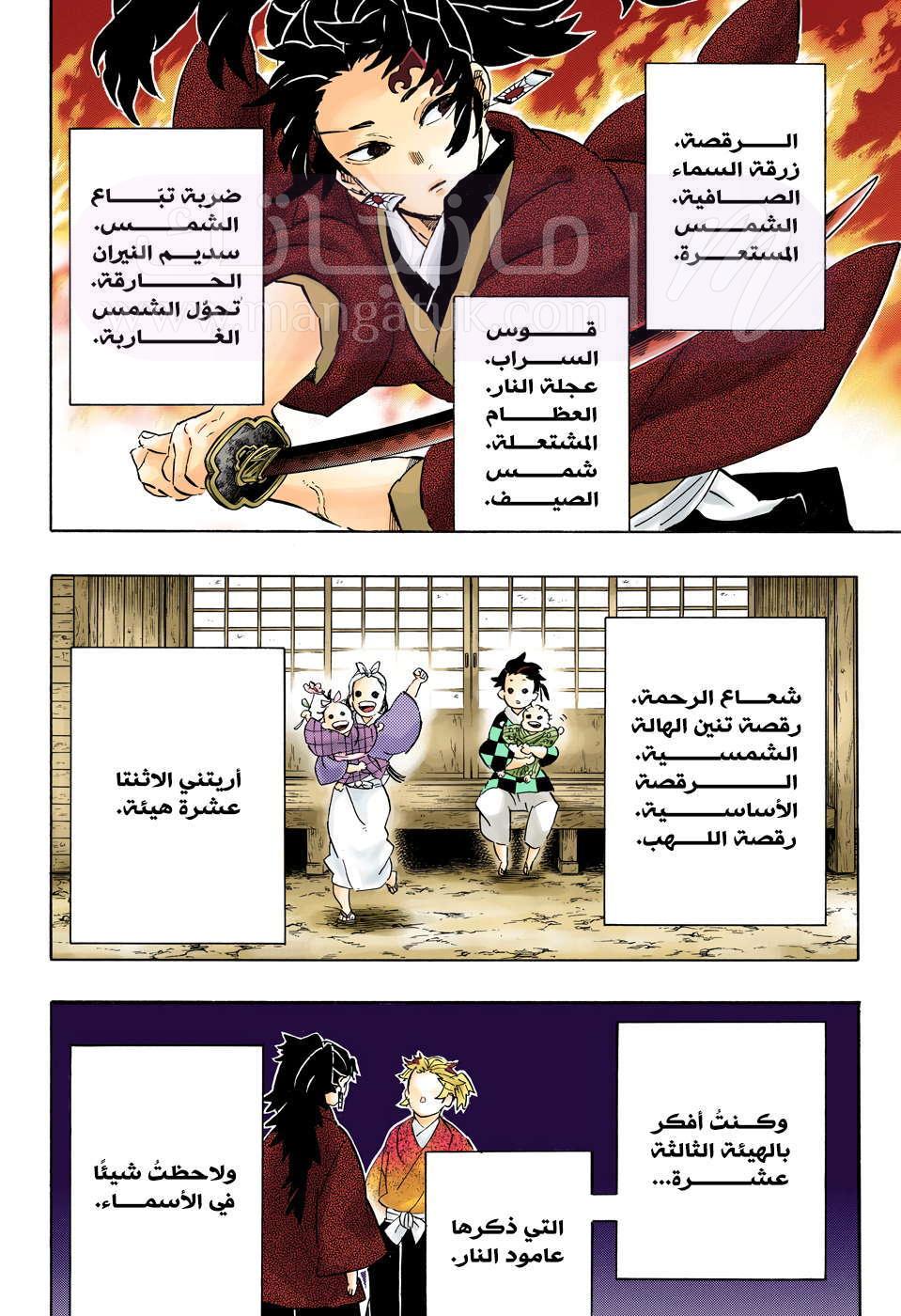الصفحة 9