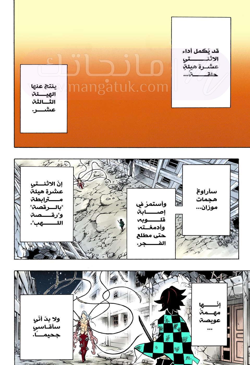 الصفحة 11