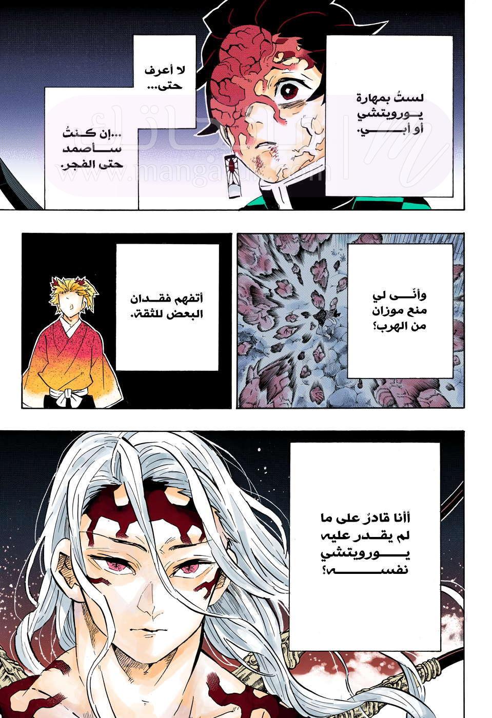 الصفحة 12