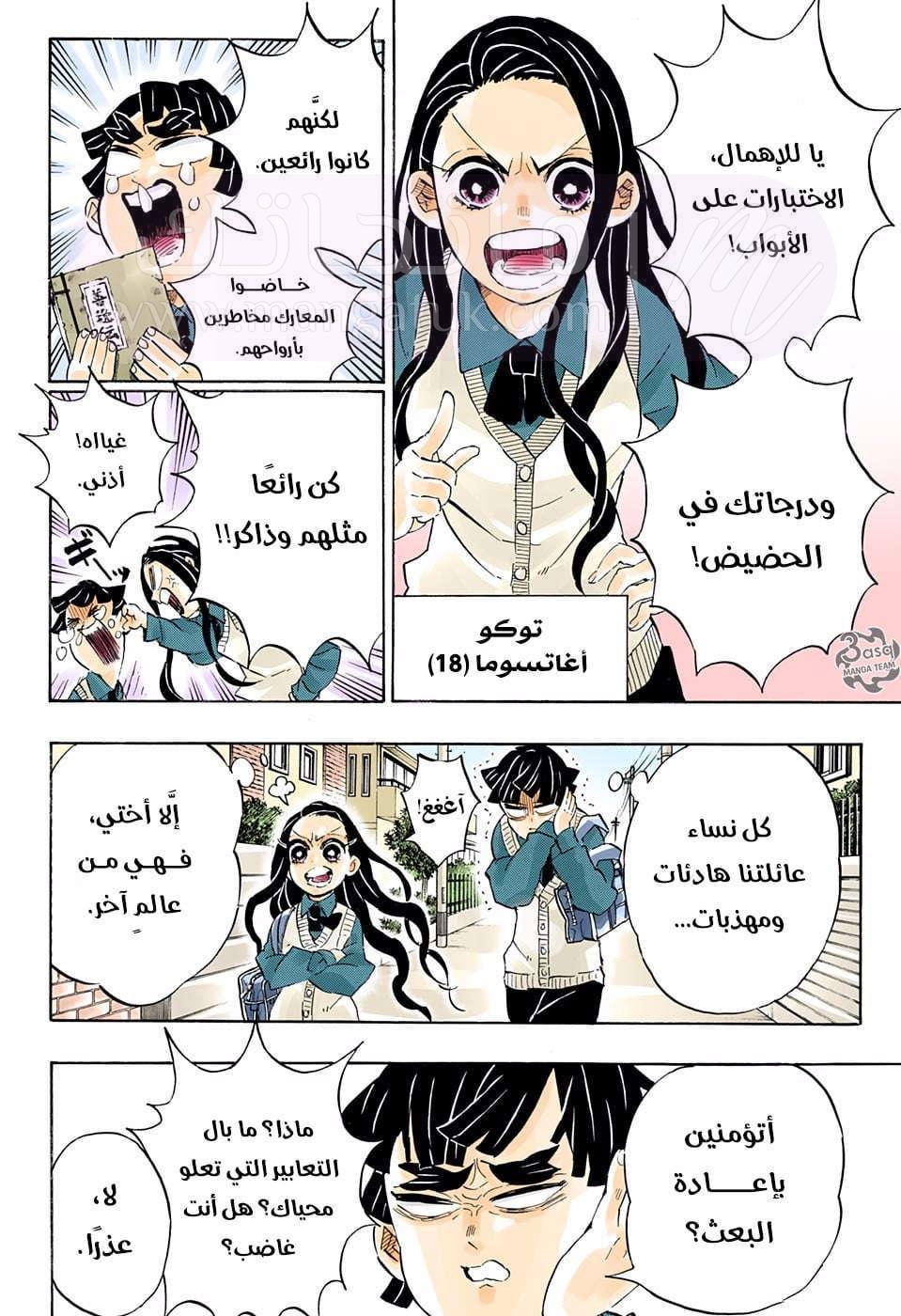الصفحة 5