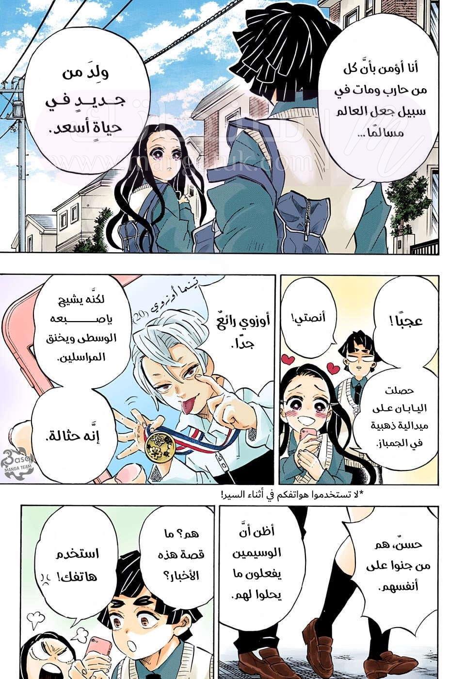 الصفحة 6