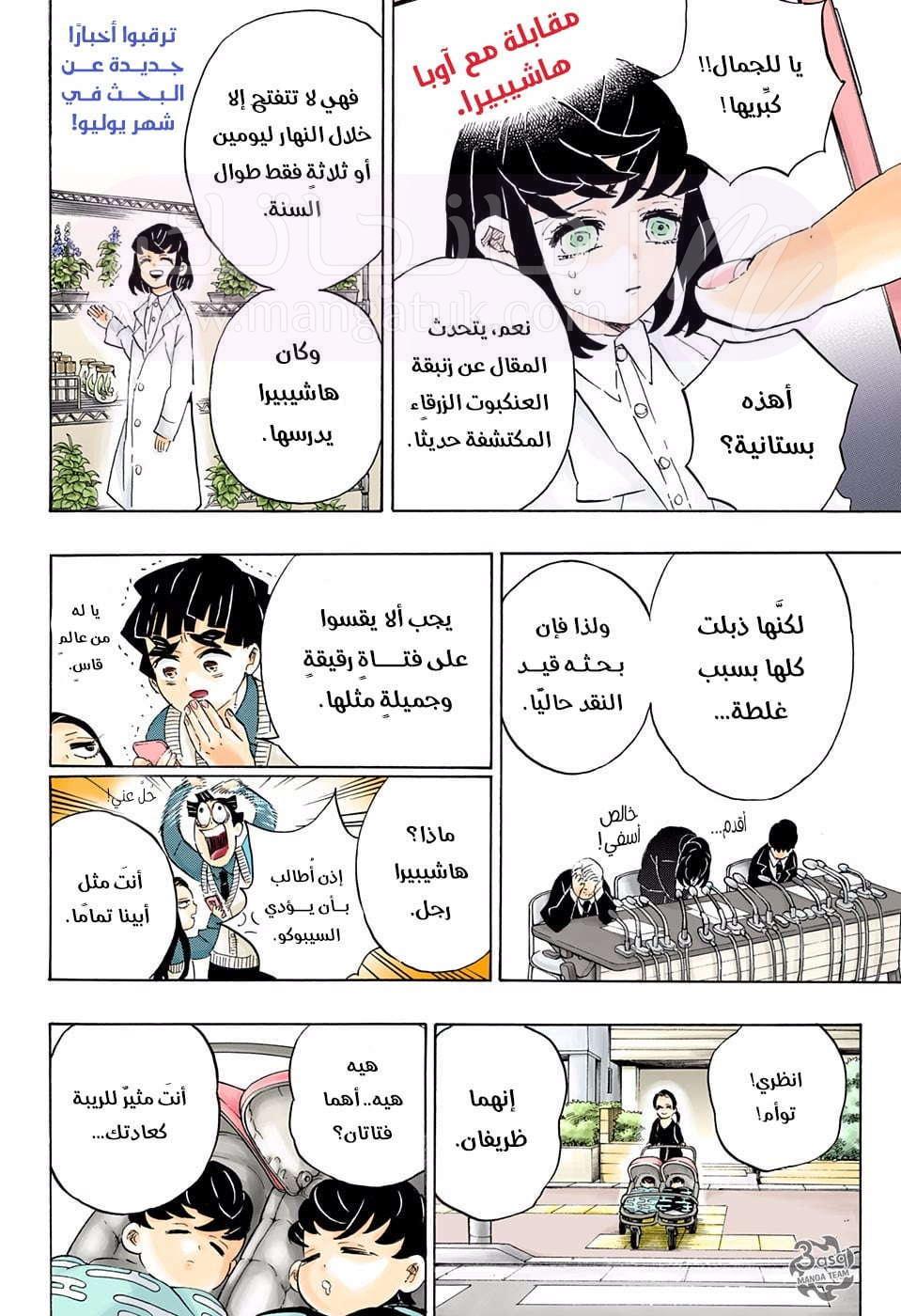 الصفحة 7