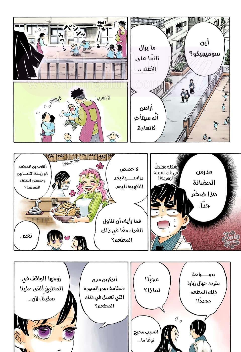 الصفحة 9