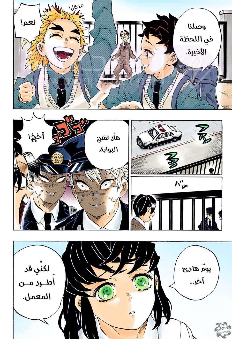 الصفحة 23