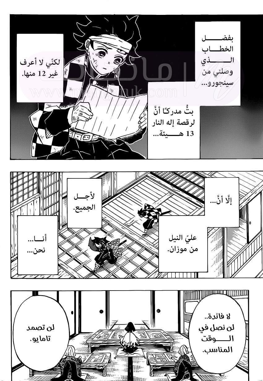 الصفحة 5