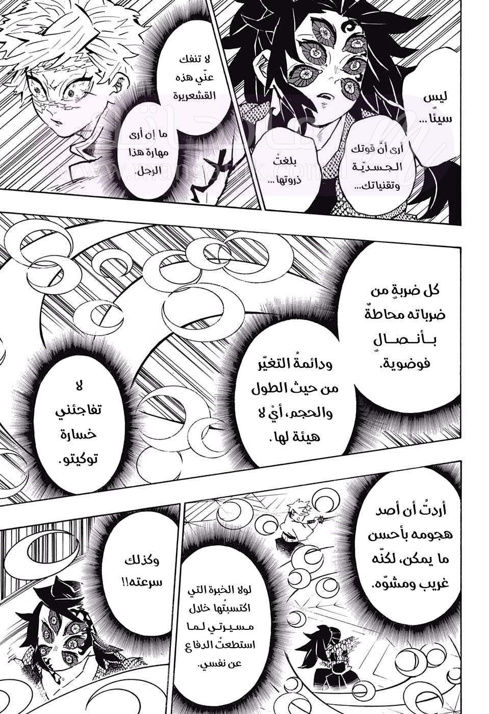 الصفحة 6